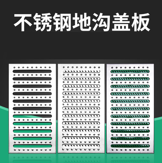 富蕴不锈钢沟盖板展示